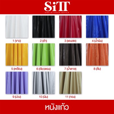 ผ้าหนังแก้ว