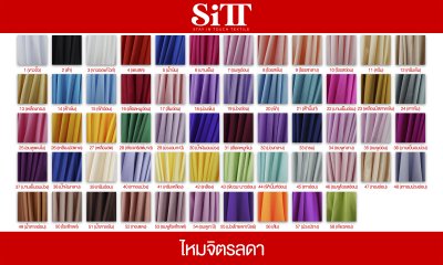 ผ้าไหมอิตาลี จิตรลดา