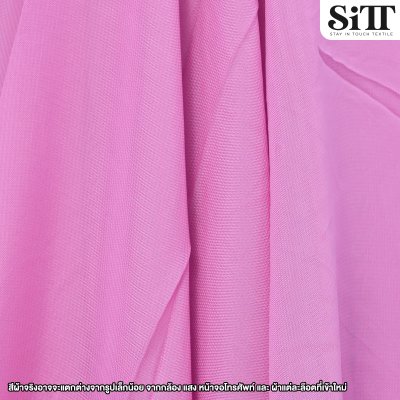 ผ้าชีฟองเรียบ