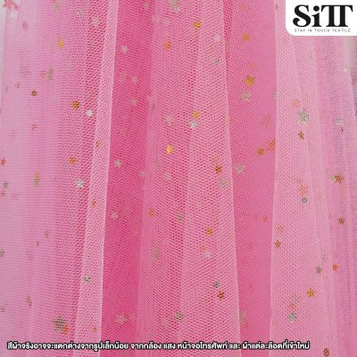 ผ้าตาข่ายลายดาว