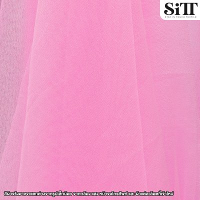 ผ้าตาข่ายเงานิ่ม