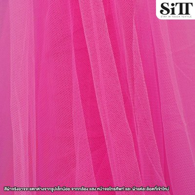 ผ้าตาข่าย