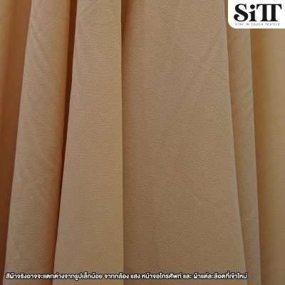 ผ้าจอร์เจีย