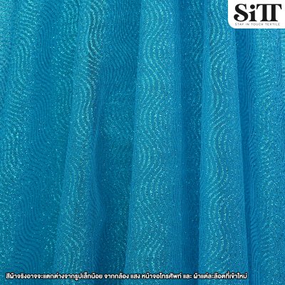 ผ้าตาข่ายกากเพชร [ลายคลื่น]