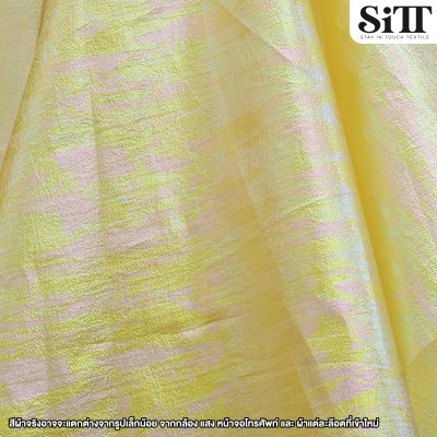 ผ้าเรนโบว์