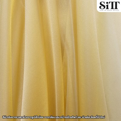 ผ้าออร์แกนดี้เงา