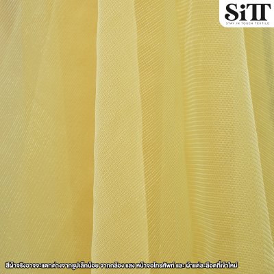 ผ้าตาข่ายเงาแข็ง