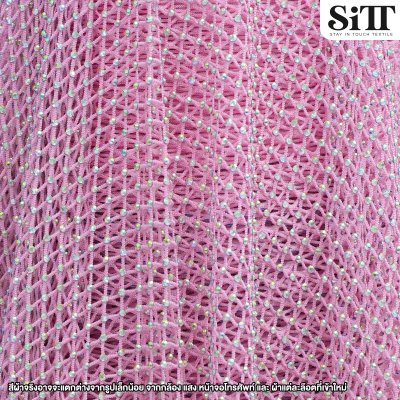 ผ้าตาข่ายเพชร