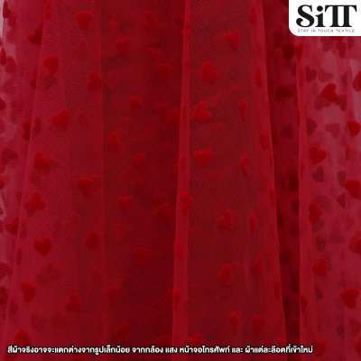 ผ้าตาข่ายลายหัวใจกำมะหยี่