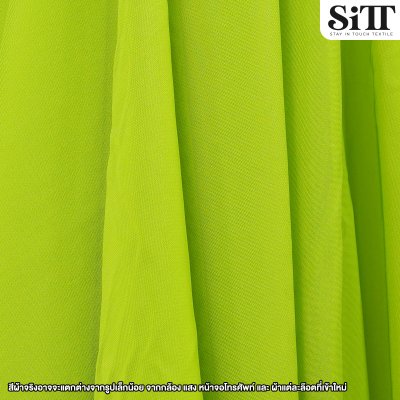 ผ้าชีฟองเรียบ