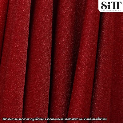 ผ้าสตาร์ไลท์เรียบ