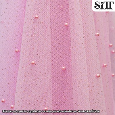 ผ้าตาข่ายมุกกากเพชร