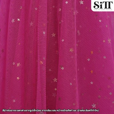 ผ้าตาข่ายลายดาว