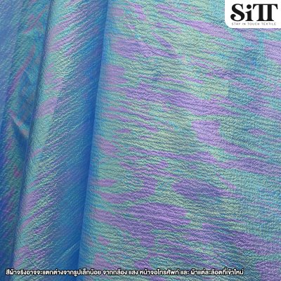 ผ้าเรนโบว์