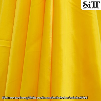 ผ้าซาตินซูพีเรียร์