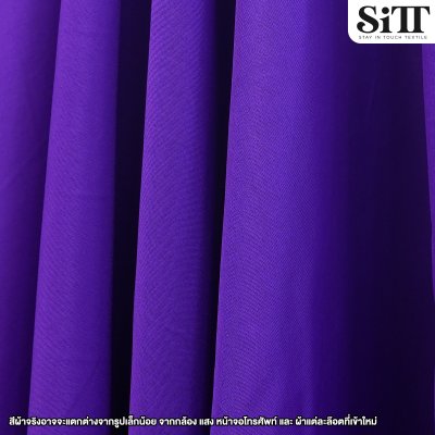 ผ้าซับใน 50นิ้ว