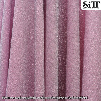 ผ้าสตาร์ไลท์พรีเมี่ยม