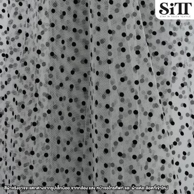 ผ้าตาข่ายลายจุดกำมะหยี่ [จุดเล็ก]
