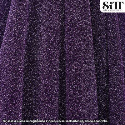 ผ้าสตาร์ไลท์เรียบ