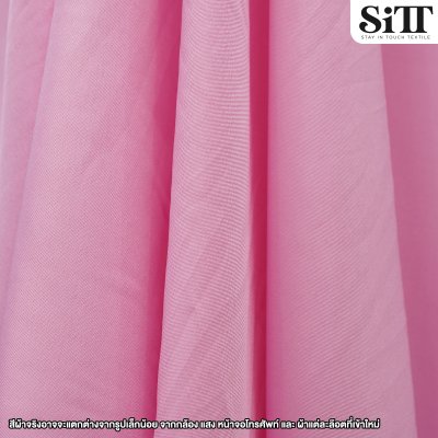 ผ้าซับใน 60นิ้ว