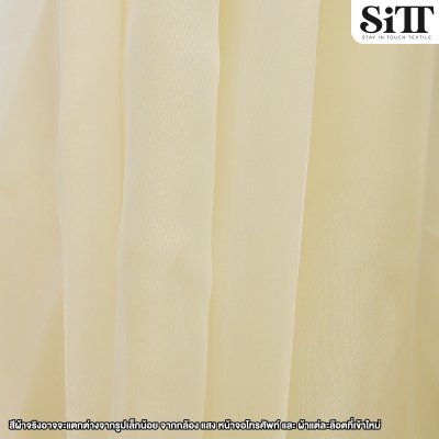 ผ้าออร์แกนดี้ขุ่น