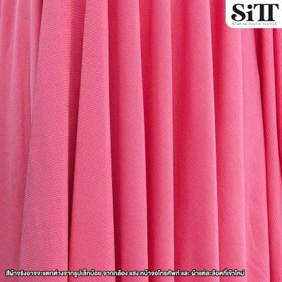 ผ้ายืด ITY สีพื้น