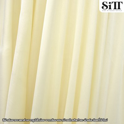 ผ้าซับในยืด [ไฮเกรด]