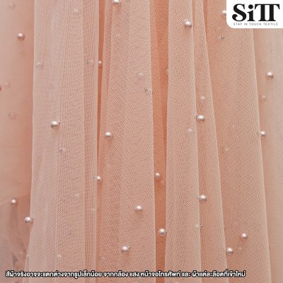 ผ้าตาข่ายมุก
