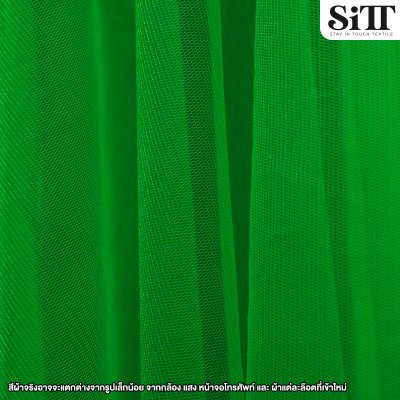 ผ้าตาข่ายเงาแข็ง