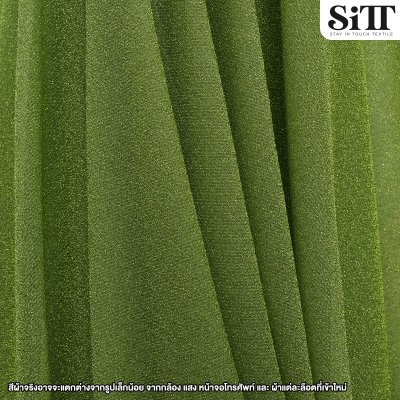 ผ้าสตาร์ไลท์เรียบ