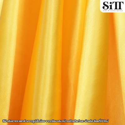 ผ้าต่วน หน้า44นิ้ว