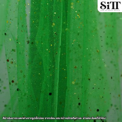 ผ้าตาข่ายกากเพชร