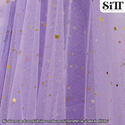 ผ้าตาข่ายลายดาว