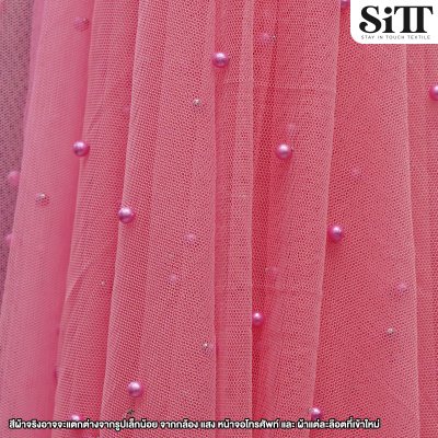 ผ้าตาข่ายมุก