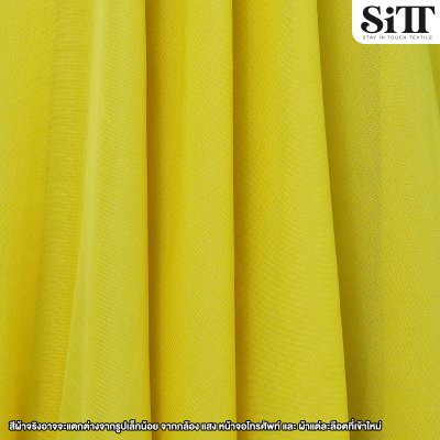 ผ้าชีฟองเรียบ