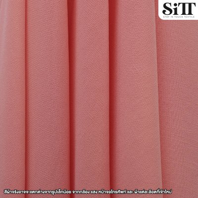 ผ้าจอร์เจีย