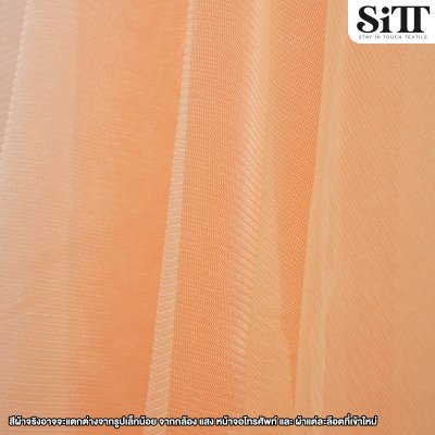 ผ้าตาข่ายเงาแข็ง