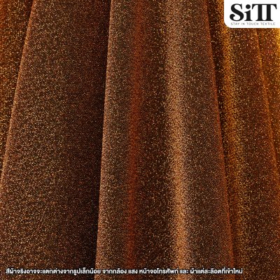 ผ้าสตาร์ไลท์เรียบ