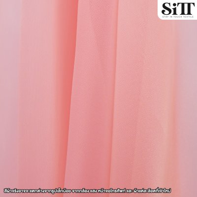 ผ้าออร์แกนดี้ขุ่น