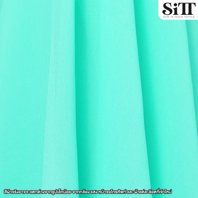 ผ้าชีฟองเรียบ