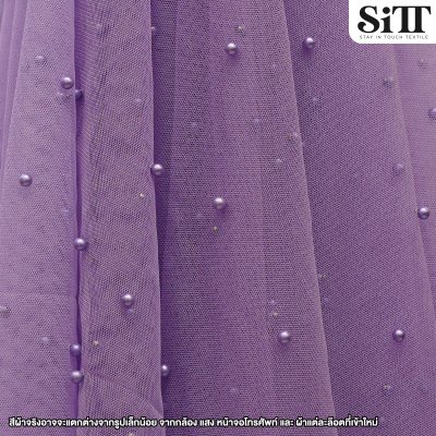 ผ้าตาข่ายมุก