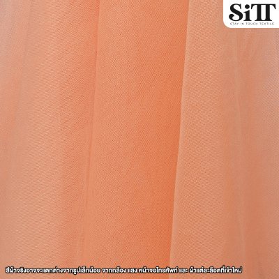 ผ้าตาข่ายเงานิ่ม