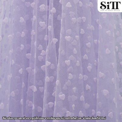 ผ้าตาข่ายลายหัวใจกำมะหยี่