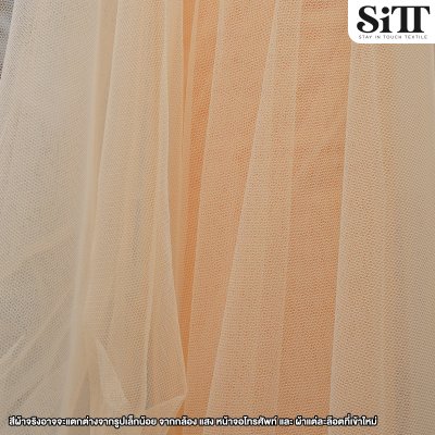 ผ้าตาข่าย