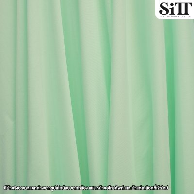 ผ้าซับในยืด [ไฮเกรด]