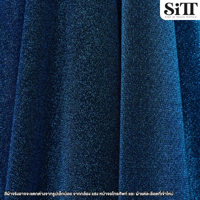 ผ้าสตาร์ไลท์เรียบ