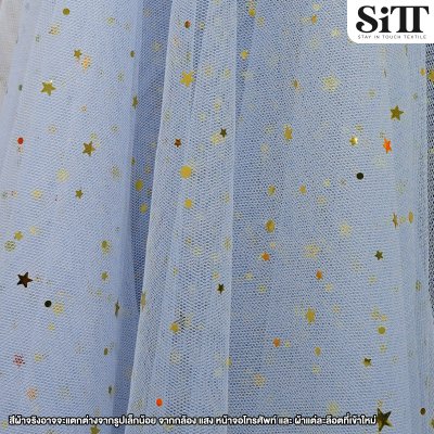 ผ้าตาข่ายลายดาว