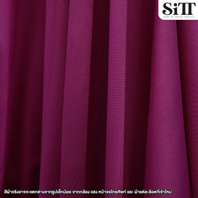 ผ้าซับใน 60นิ้ว