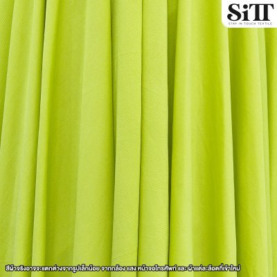 ผ้ายืด ITY สีพื้น