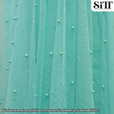 ผ้าตาข่ายมุก